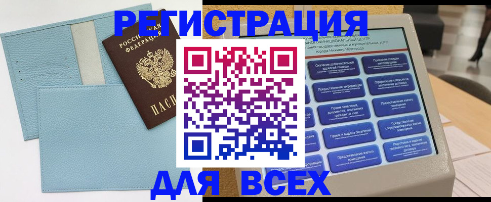 временная регистрация надежно в Абдулино