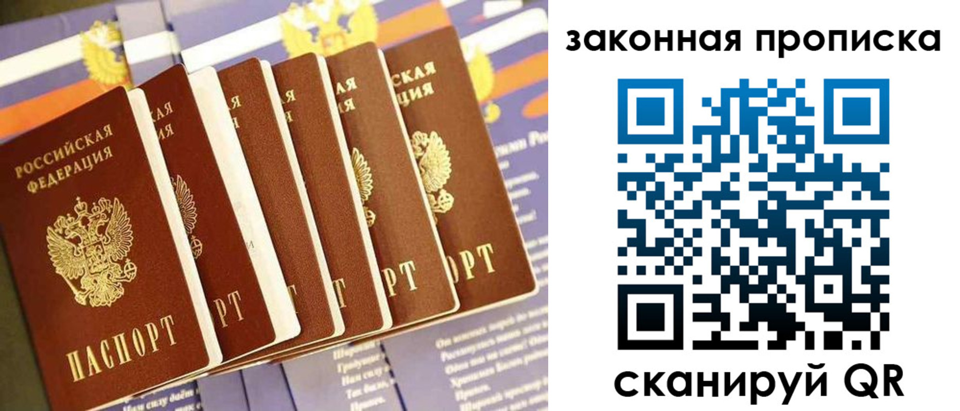 временная регистрация в Абдулино