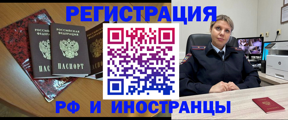 временная регистрация в квартире в Абдулино