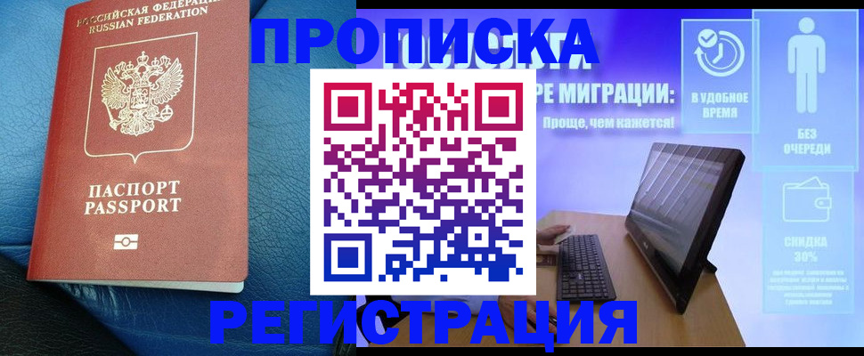 прописка для кредита в Абдулино