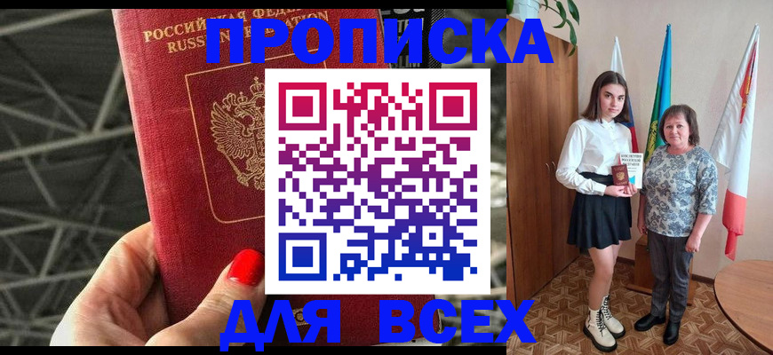 временная регистрация поиск в Абдулино