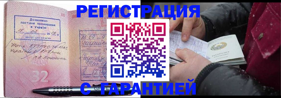 прописка от собственника в Абдулино